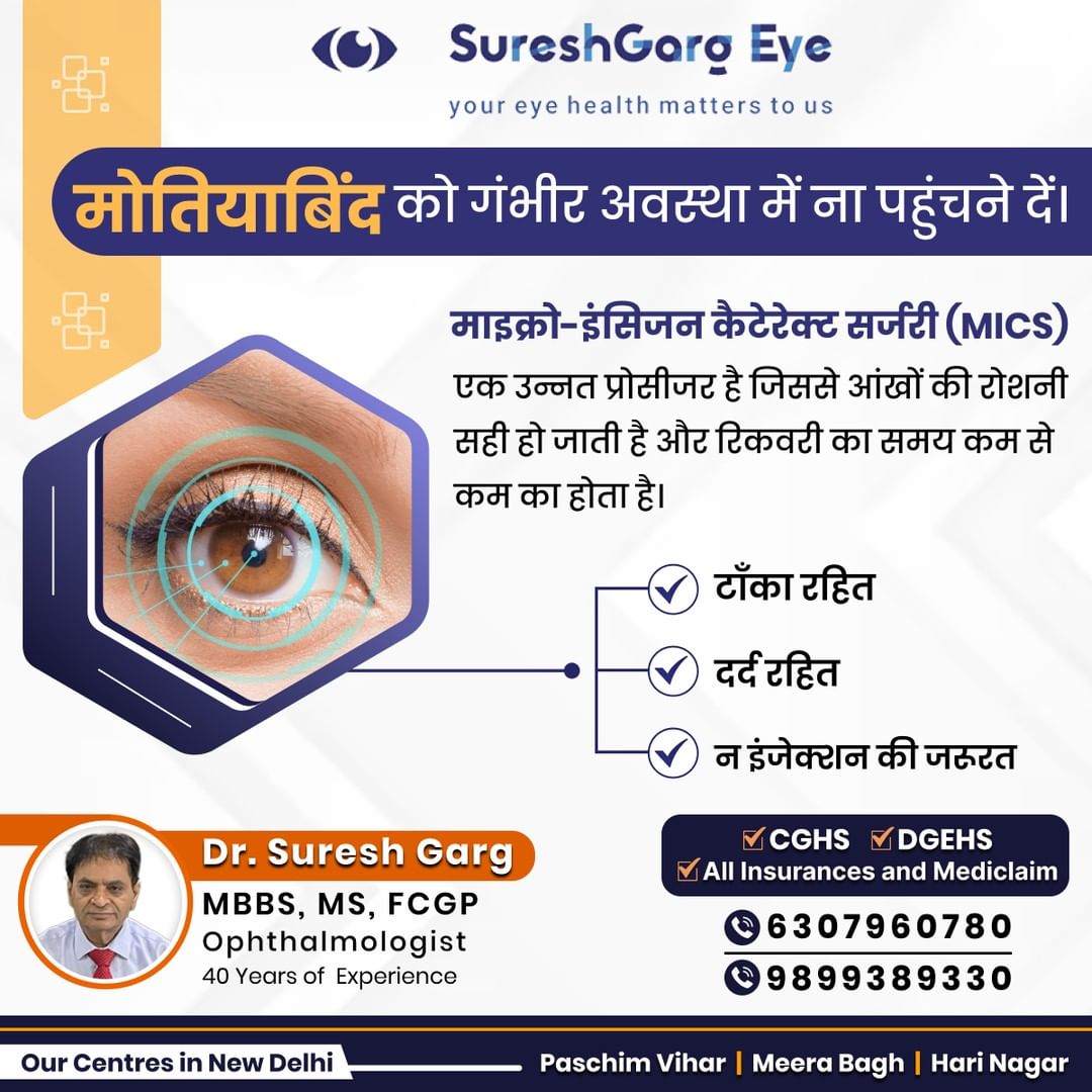 Do not let cataract reach serious stage